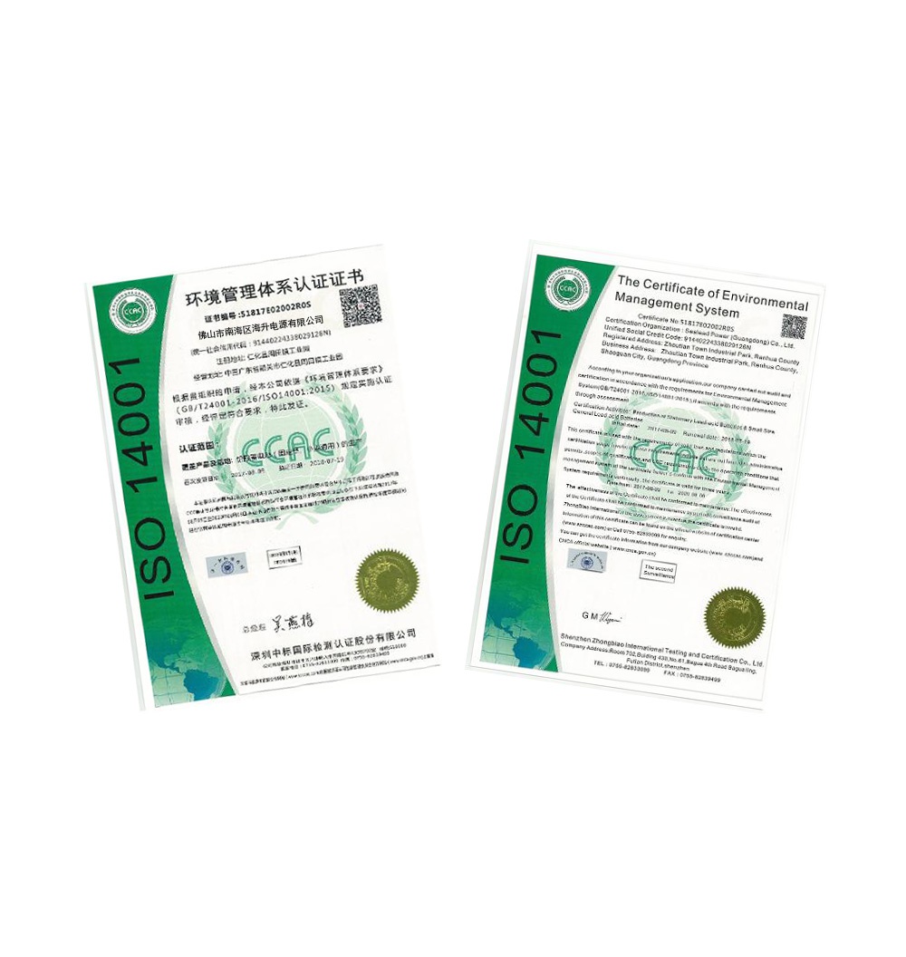 環境管理體系認證證書